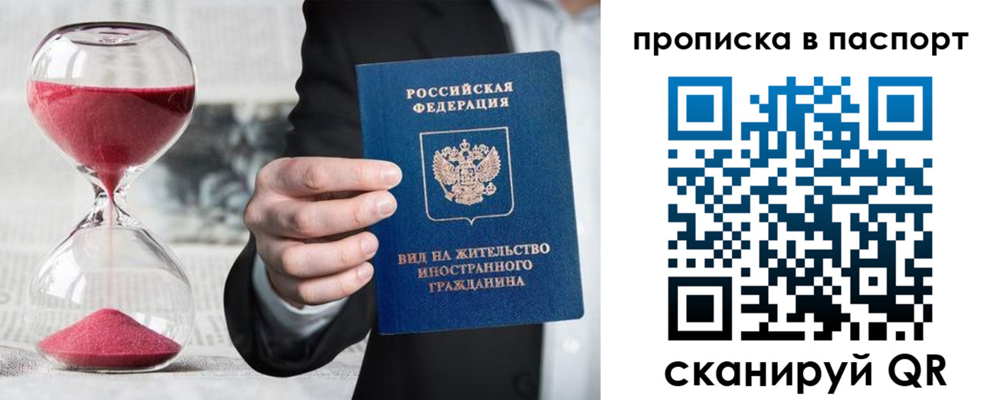 прописка иностранных граждан в Шимановске
