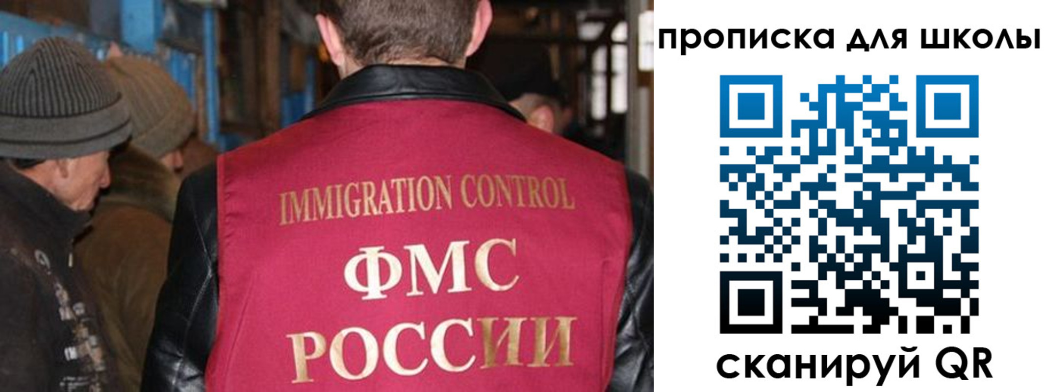 прописка в Шимановске